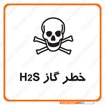  , گاز , سمی , 