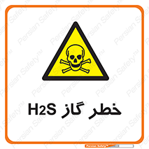  , گاز , سمی , 
