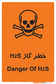  , گاز , سمی , 