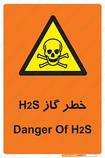  , گاز , سمی , 