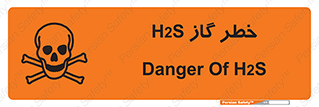  , گاز , سمی , 