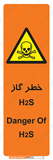  , گاز , سمی , 