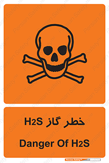  , گاز , سمی , 