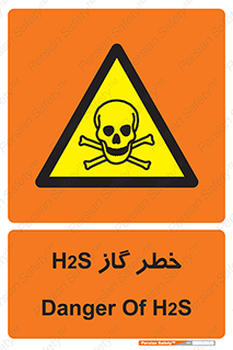  , گاز , سمی , 