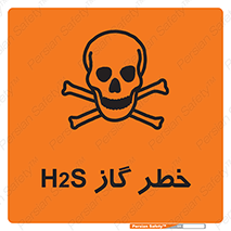  , گاز , سمی , 