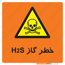  , گاز , سمی , 