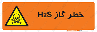  , گاز , سمی , 