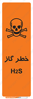  , گاز , سمی , 