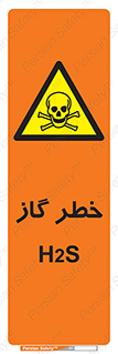 , گاز , سمی , 
