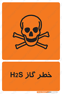  , گاز , سمی , 