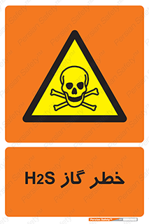  , گاز , سمی , 