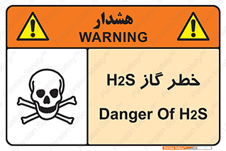 تابلوی ایمنی خطر گاز H2S – طرح 12440