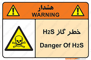  , گاز , سمی , 