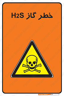  , گاز , سمی , 