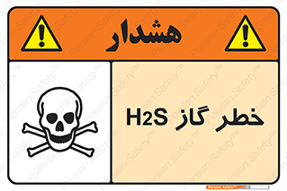  , گاز , سمی , 