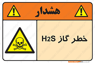  , گاز , سمی , 