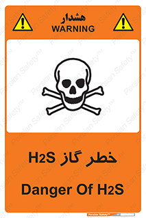  , گاز , سمی , 