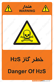  , گاز , سمی , 