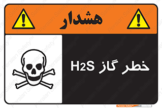  , گاز , سمی , 