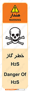  , گاز , سمی , 