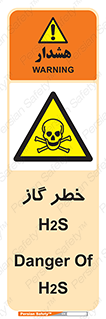  , گاز , سمی , 