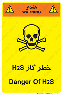 Safety sign: Danger Of H2S – design 12440