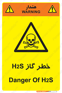 , گاز , سمی , 
