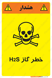  , گاز , سمی , 