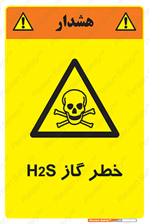  , گاز , سمی , 