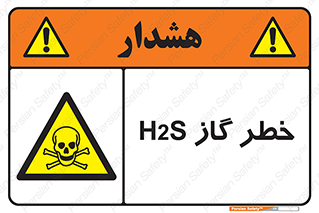  , گاز , سمی , 