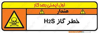  , گاز , سمی , 