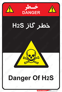  , گاز , سمی , 