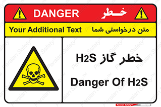  , گاز , سمی , 