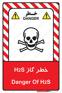  , گاز , سمی , 