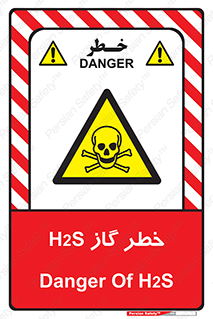  , گاز , سمی , 
