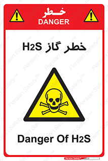  , گاز , سمی , 