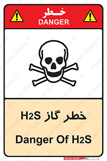  , گاز , سمی , 