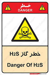  , گاز , سمی , 