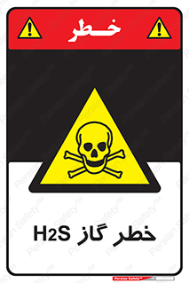  , گاز , سمی , 