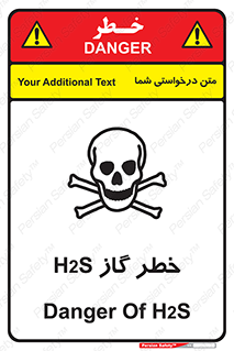  , گاز , سمی , 