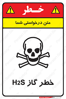  , گاز , سمی , 