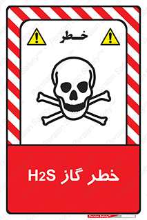 , گاز , سمی , 