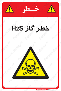  , گاز , سمی , 