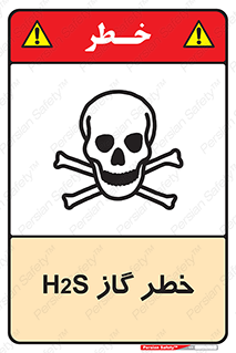  , گاز , سمی , 