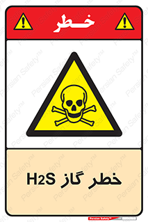  , گاز , سمی , 