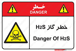 , گاز , سمی , 
