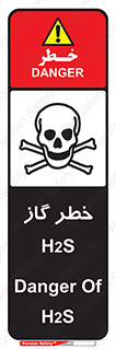  , گاز , سمی , 
