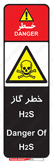  , گاز , سمی , 
