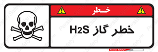  , گاز , سمی , 