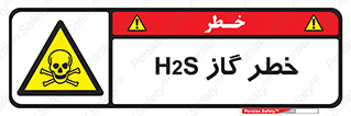  , گاز , سمی , 